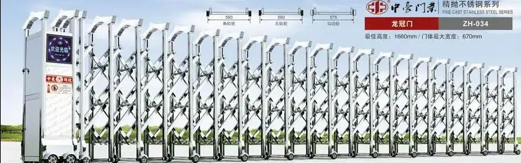 精拋不銹鋼伸縮門(mén)-龍冠門(mén)034